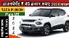 Tata Punch Pure Mt 2024 Base Model On Road Price Finance Emi Review In Hindi